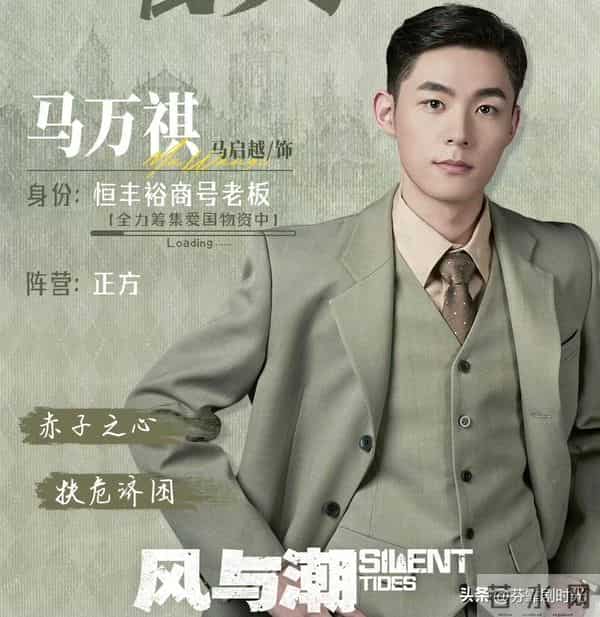 《风与潮》首播四集,不愧是广电巨制,这几个人物都是真名实姓