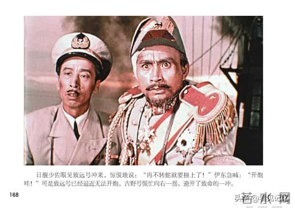 甲午风云-中国民主法制出版社2018