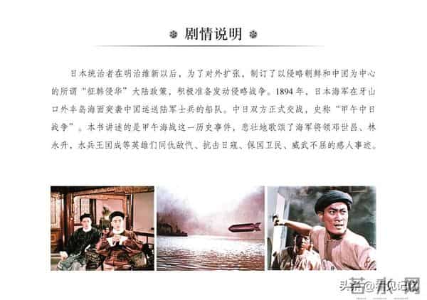 甲午风云-中国民主法制出版社2018