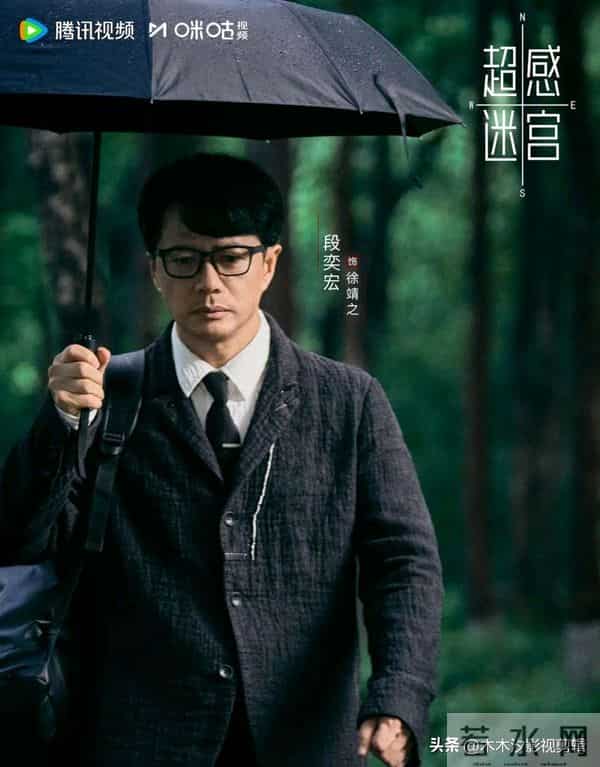 今晚上线！段奕宏&窦骁领衔，20集悬疑剧《超感迷宫》12-9首播！