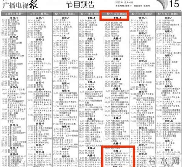 央视多剧上线《长安二十四计》央八定档，《老舅》《太平年》将播