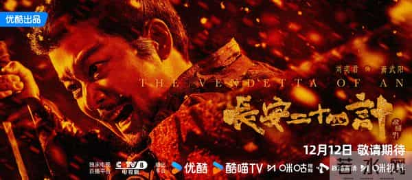 优酷新剧杀疯了！6部大剧来袭, 演员阵容强大, 最后一部预约破400万