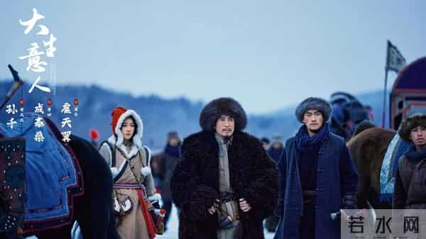 文汇荐读丨《大生意人》:是古典长剧的回归,也是一次爽剧升级