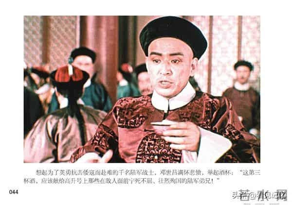 甲午风云-中国民主法制出版社2018