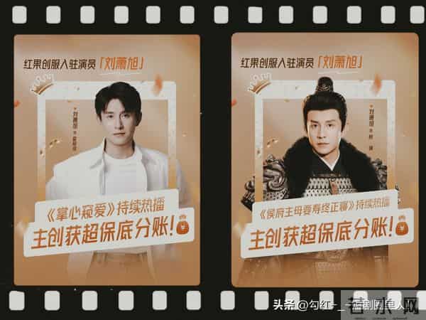 红果创服公布第二批破保底演员,刘萧旭、王皓祯、王格格等在列!