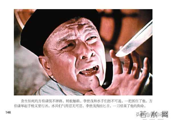 甲午风云-中国民主法制出版社2018