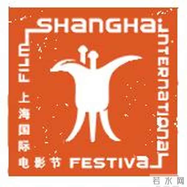 上海国际电影节2025红海推广会在沙特吉达举行