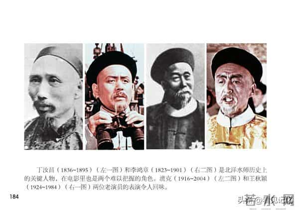 甲午风云-中国民主法制出版社2018