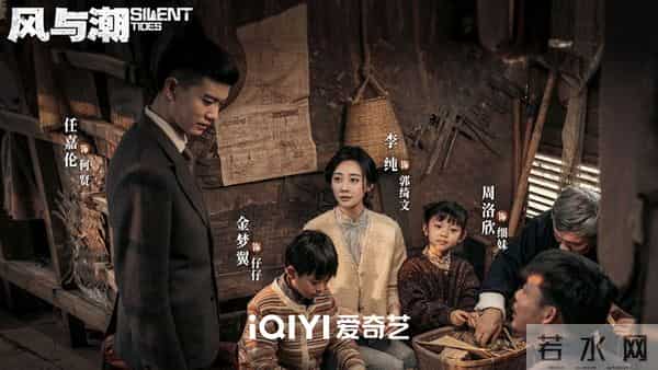 《风与潮》央一首播,底层意志,金融精神,拿日寇的钱打日寇,牛