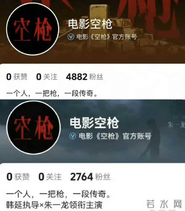 《空枪》回撤朱一龙大男主简介,檀健次粉丝腰板挺直了