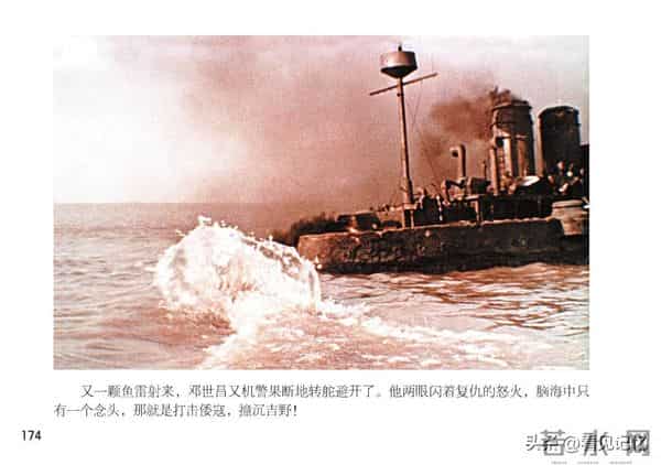 甲午风云-中国民主法制出版社2018