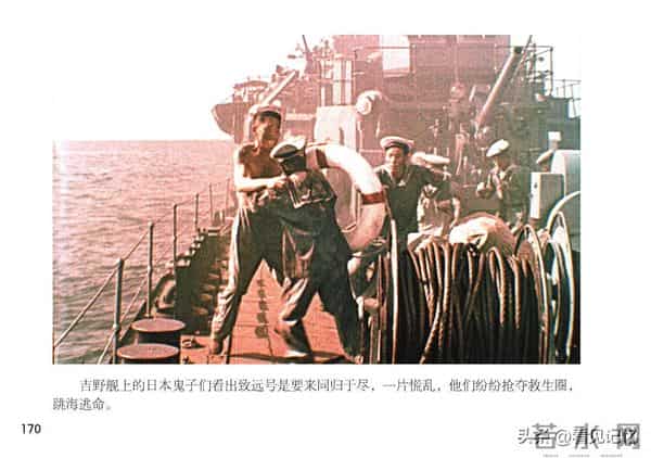 甲午风云-中国民主法制出版社2018