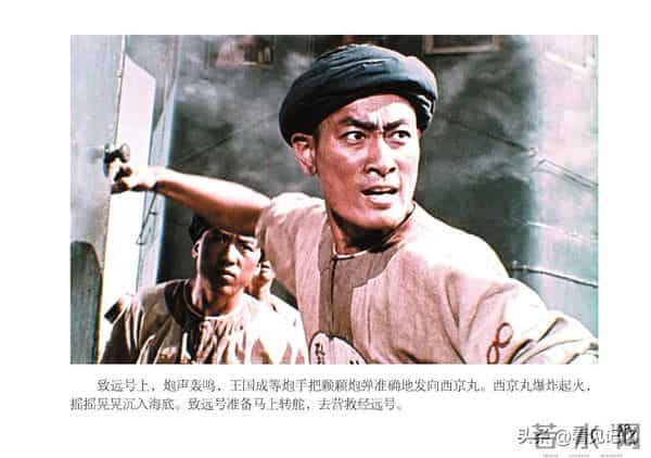 甲午风云-中国民主法制出版社2018