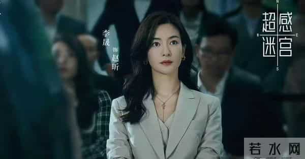 段奕宏窦骁新剧《超感迷宫》开播,悬疑迷等疯了!这波能冲吗?
