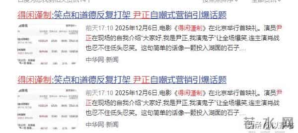 演技力压肖战，风头盖过陈晓，38岁尹正出演《得闲谨制》再次出圈