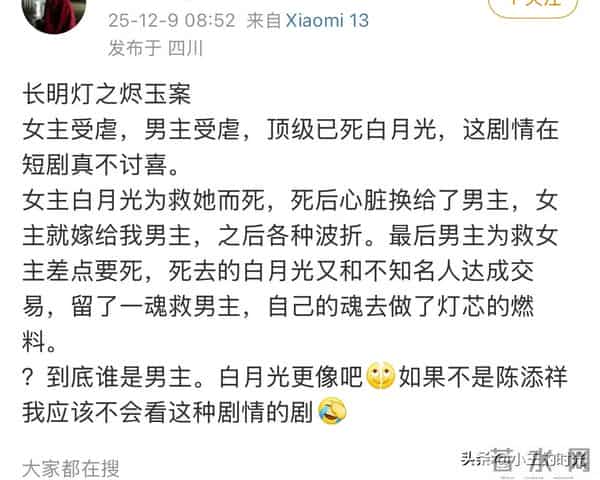 《长明灯之烬玉案》口碑看起来非常不妙,剧名剧评gc全吐槽阵容