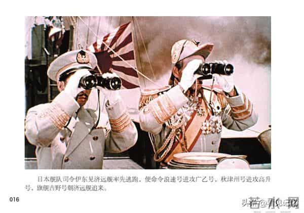 甲午风云-中国民主法制出版社2018