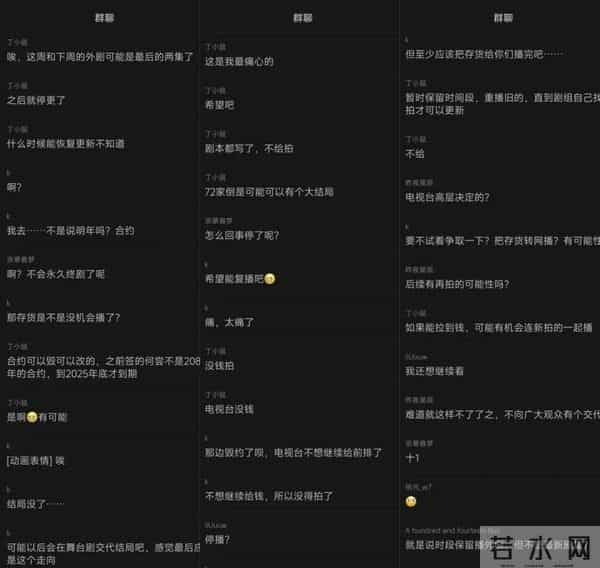 《外来媳妇本地郎》大结局?康天庥终于露面,但与飞雁无同框画面