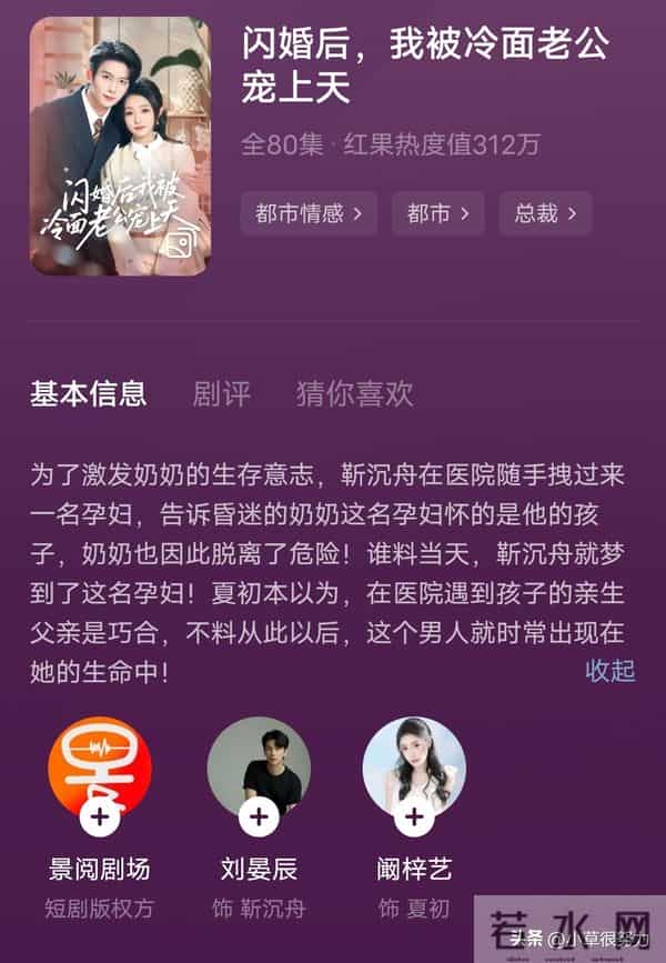 12月9日短剧杀疯，115万预约爆款领衔，7部好剧承包你的追剧清单