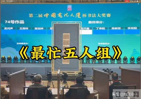 “最忙五人组”的荒诞剧有一件彻查一件，不是简单的形式主义问题