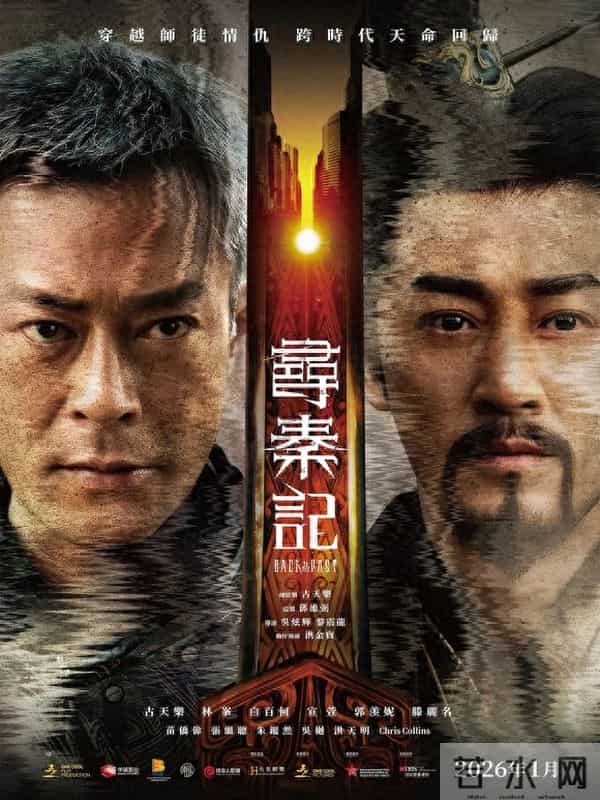 上古冷饭电影《寻秦记》终于要上映了！