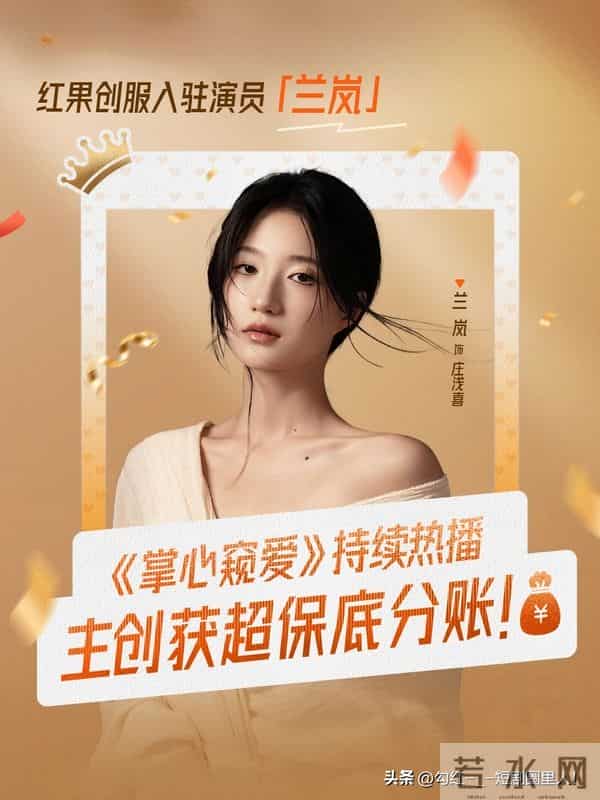 红果创服公布第二批破保底演员,刘萧旭、王皓祯、王格格等在列!