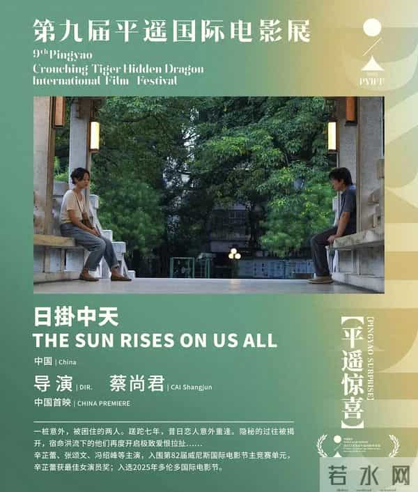 《日挂中天》郝蕾之言中肯!辛芷蕾影后欠火候