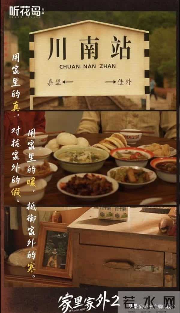 听花岛《家里家外2》一部没有“金手指”的家庭短剧如何引爆市场