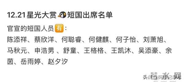 星光大赏官宣短剧演员,看看他们离了滤镜还有谁能看