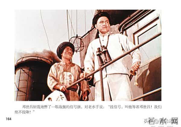 甲午风云-中国民主法制出版社2018