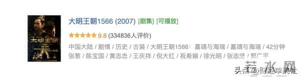 十年沉寂一朝封神:《大明王朝1566》为何成了国产剧天花板?