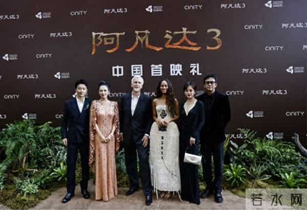 《阿凡达3》中国三亚首映,卡梅隆、索尔达娜、章子怡、孙俪、邓超、黄轩......群星齐聚!