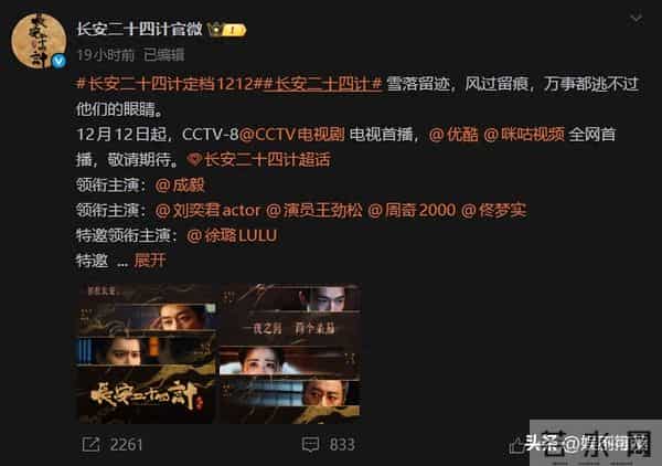 终于有比《琅琊榜》还好看的剧了!央八首播!堪称古装权谋剧天花板