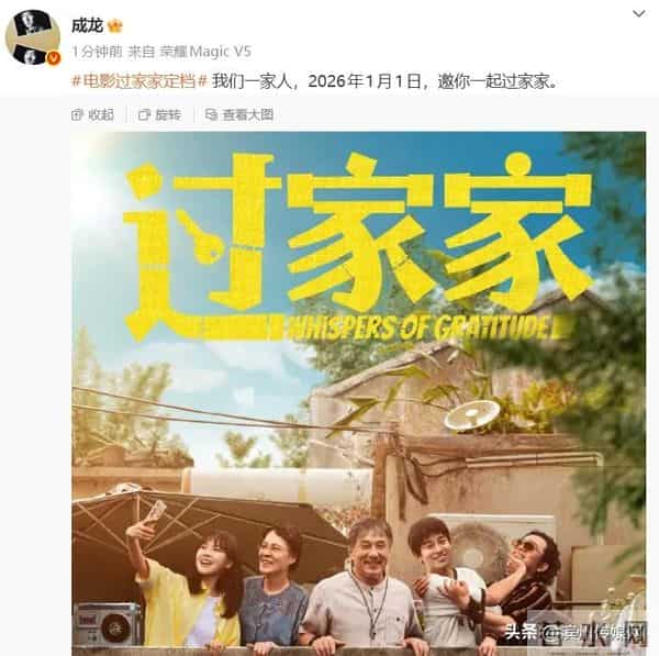 71岁的成龙回应“龙叔老了”:谢谢你们还记得我几十年前的样子,能慢慢变老是我的幸运