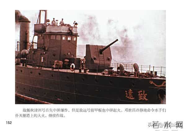 甲午风云-中国民主法制出版社2018