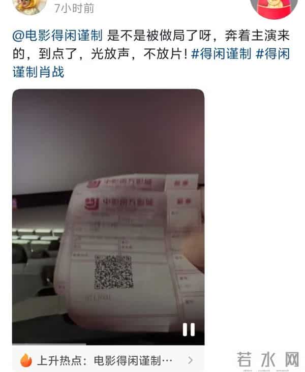 演员连上黑热搜、上映一天就被嘲倒挂，《得闲谨制》仍有转机？