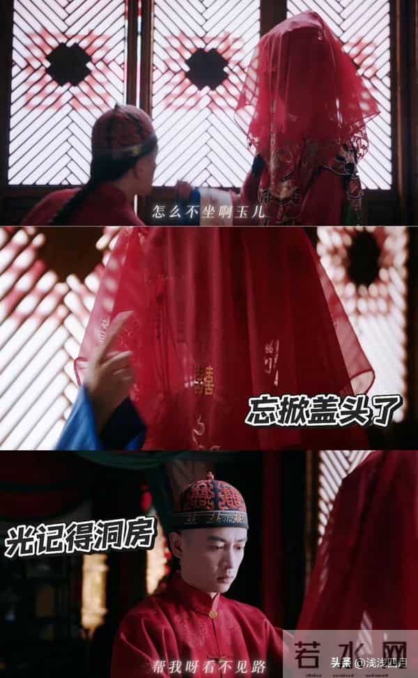 陈晓剧里忘掀盖头，别光想着洞房呀