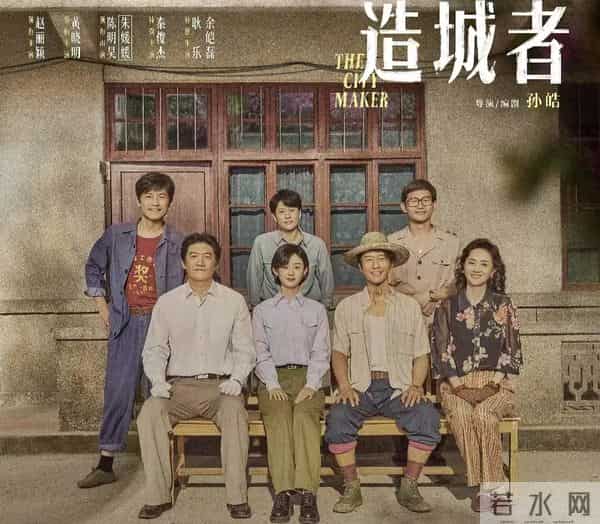 黄晓明赵丽颖新剧改名?《造城者》变《小城大事》,引发两极热议