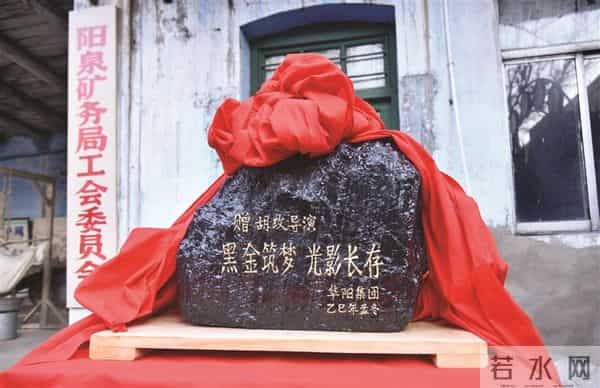 电影《凝脂手》华阳三矿拍摄基地成立