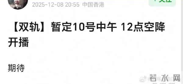 虞书欣回来了!新剧《双轨》爆空降「大楼广告泄开播日」导演台湾人