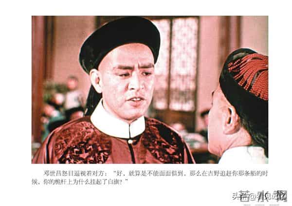 甲午风云-中国民主法制出版社2018