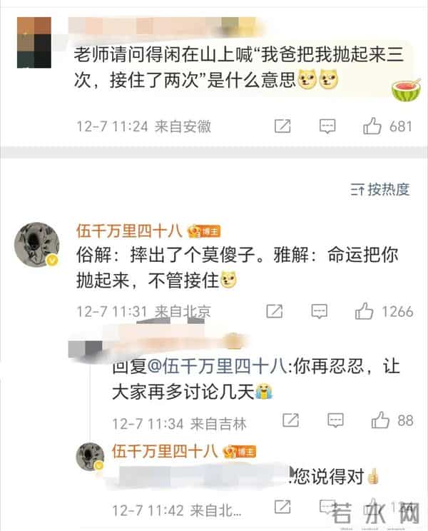 关于《得闲谨制》一些深入有趣的探讨?越看越上瘾的电影值得细品