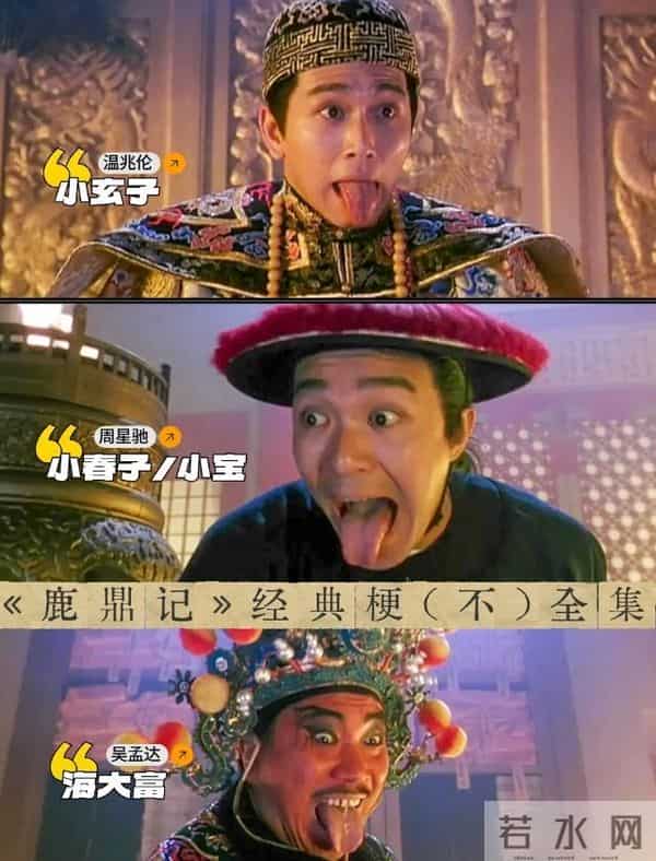 爆火之后是凄凉,《鹿鼎记》重映惨淡,周星驰口碑落如今这步田地