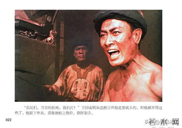 甲午风云-中国民主法制出版社2018