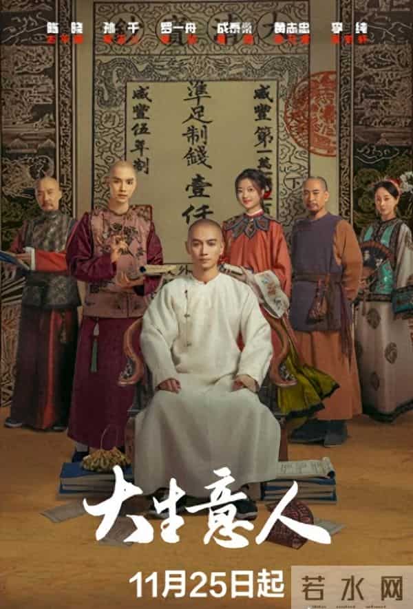 《大生意人》接近尾声,3人演技封神,2人实力升咖,1人太坏被骂