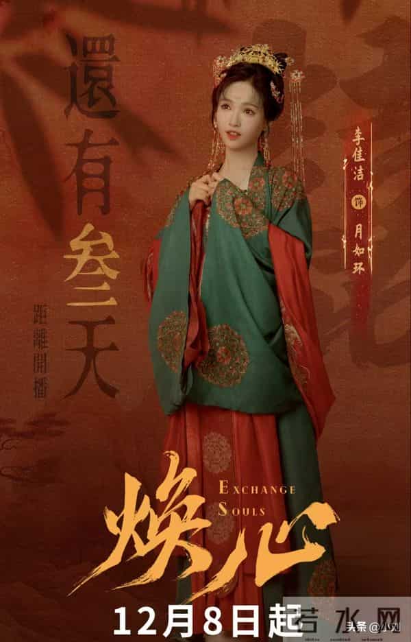 看完6集《焕心》,我想说:国产剧要是都这么拍,何愁没观众