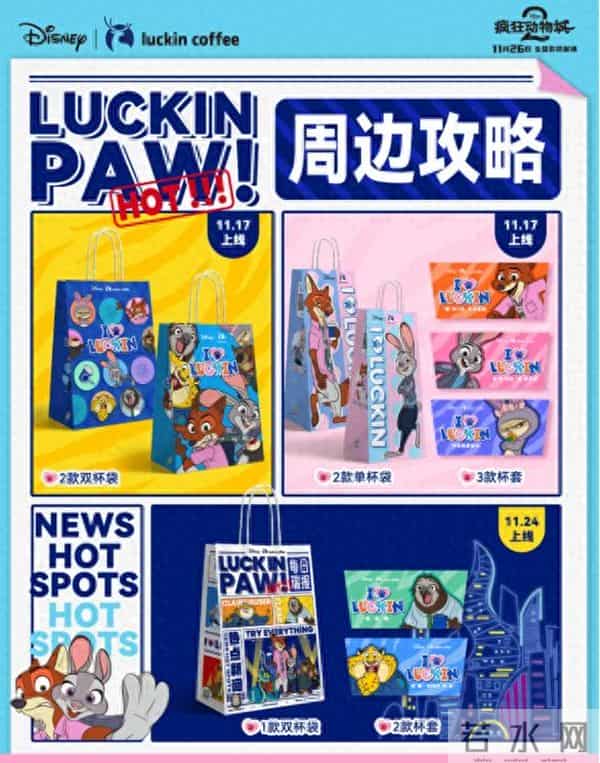 【投票】《疯狂动物城2》热映，快来选出你最喜欢的联名品牌！