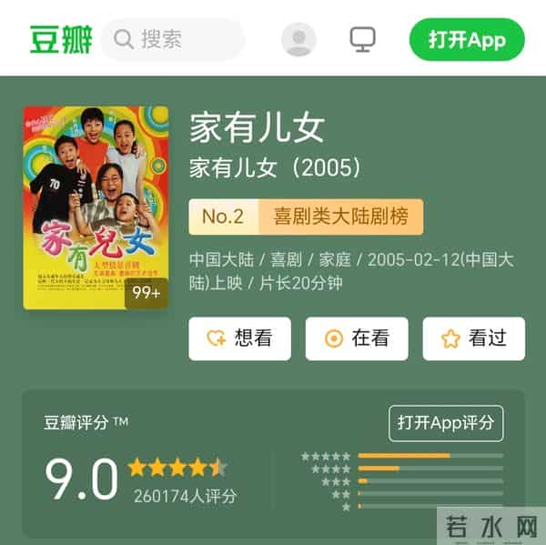 国产剧最新豆瓣9.0+封神榜(1),你都看过哪几部?