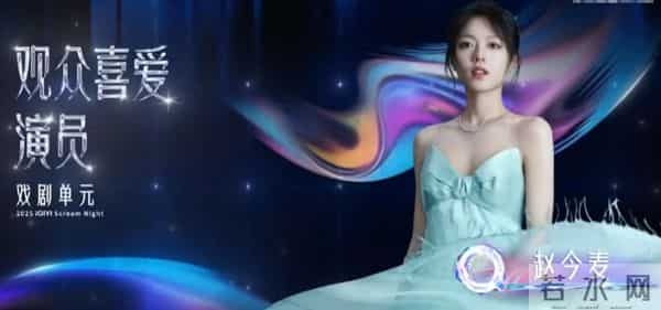 爱奇艺尖叫之夜落幕:4人实至名归,3人升咖,2人被骂,1人求再来