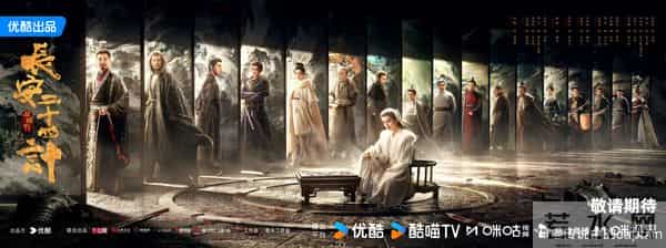 CCTV-8新剧后晚开播!成毅 徐璐 张涵予等主演,央妈精选,眼光毒辣